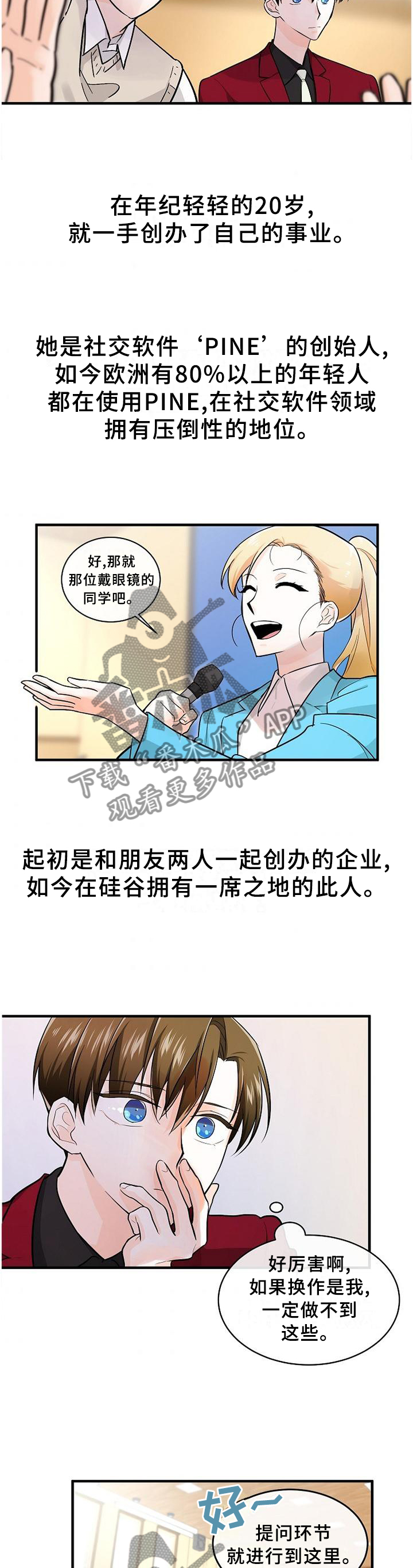 无处可藏漫画,第65章：找寻5图