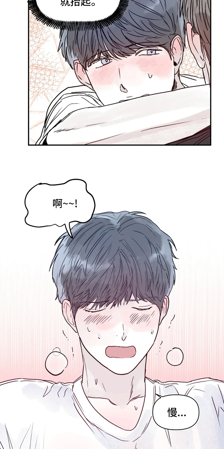 独特兴趣漫画,第41章：安慰2图