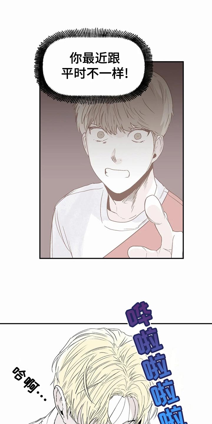 独特漂亮衬衫漫画,第53章：家庭史4图