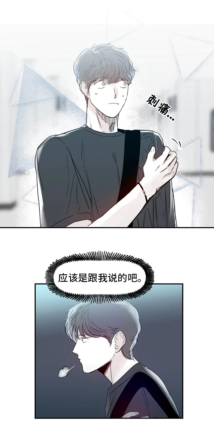独特漂亮衬衫漫画,第23章：传闻2图