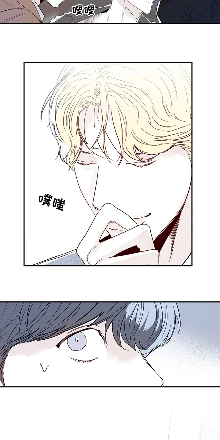 独特兴趣漫画,第22章：傻瓜4图