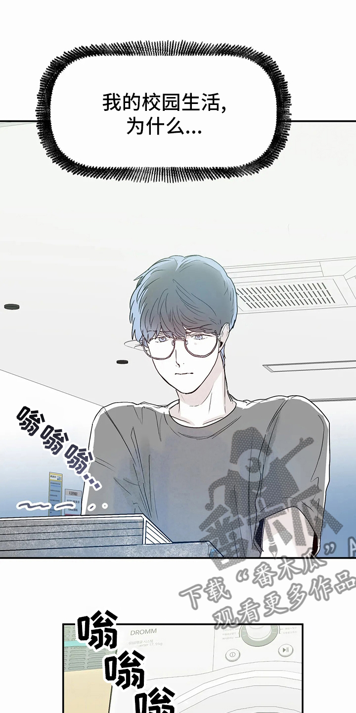 独特玩具漫画,第45章：办不到3图