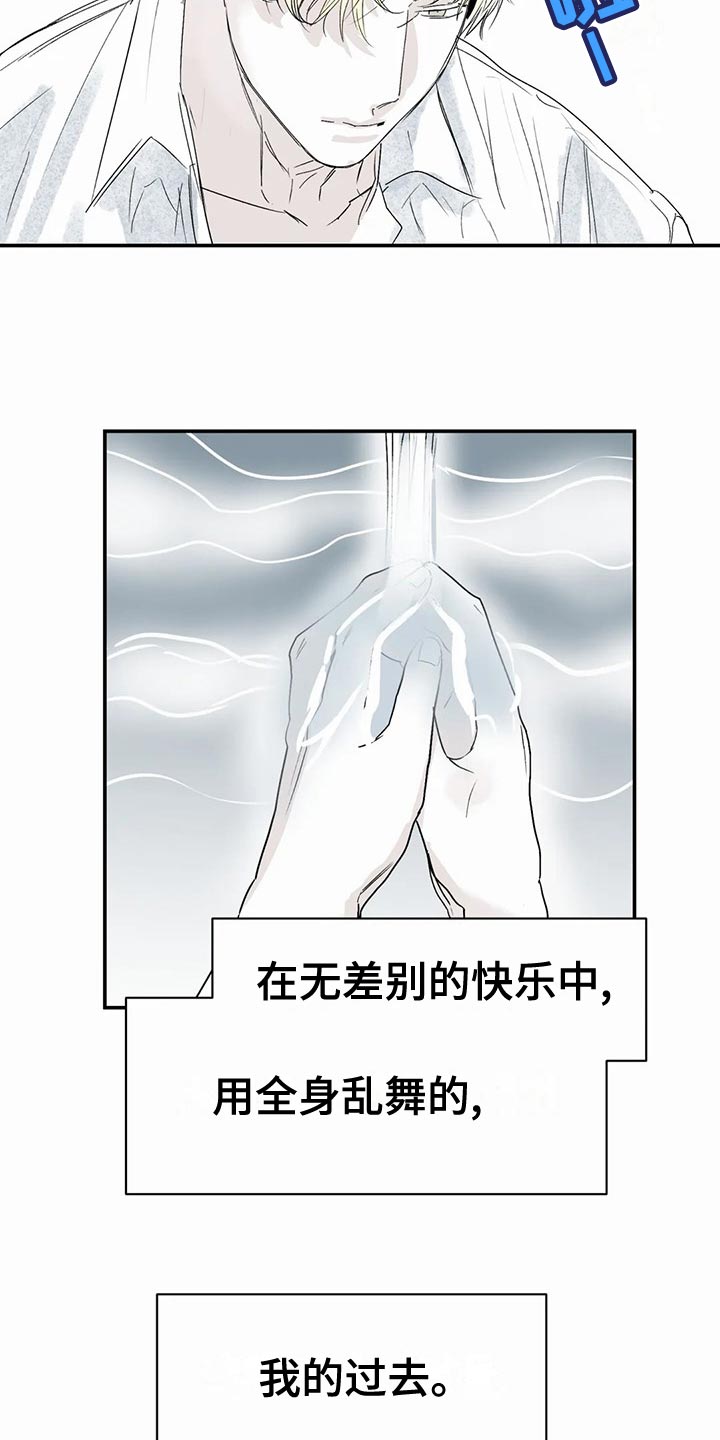 独特漂亮衬衫漫画,第53章：家庭史5图