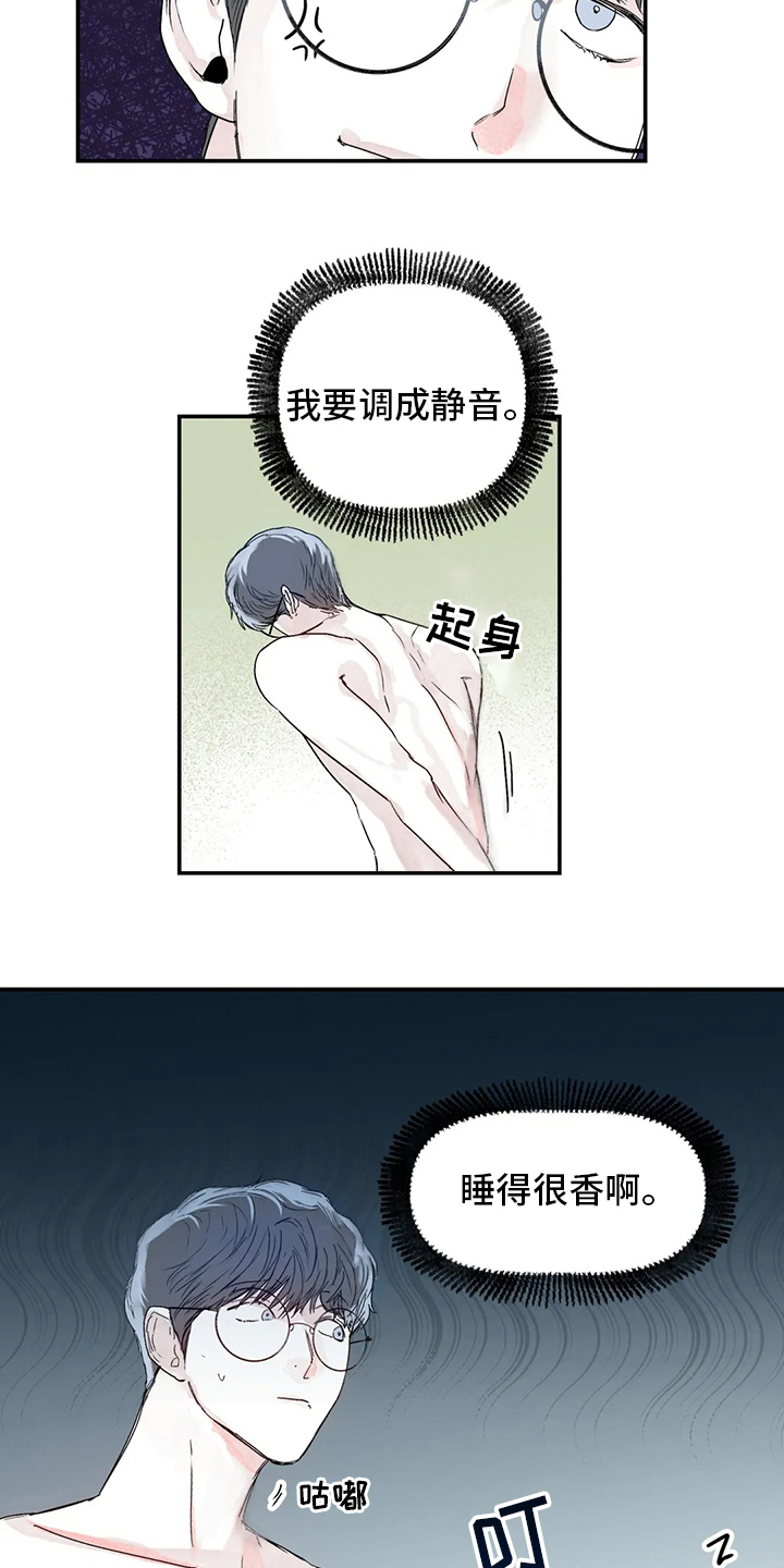 独特兴趣漫画,第34章：你在干嘛4图