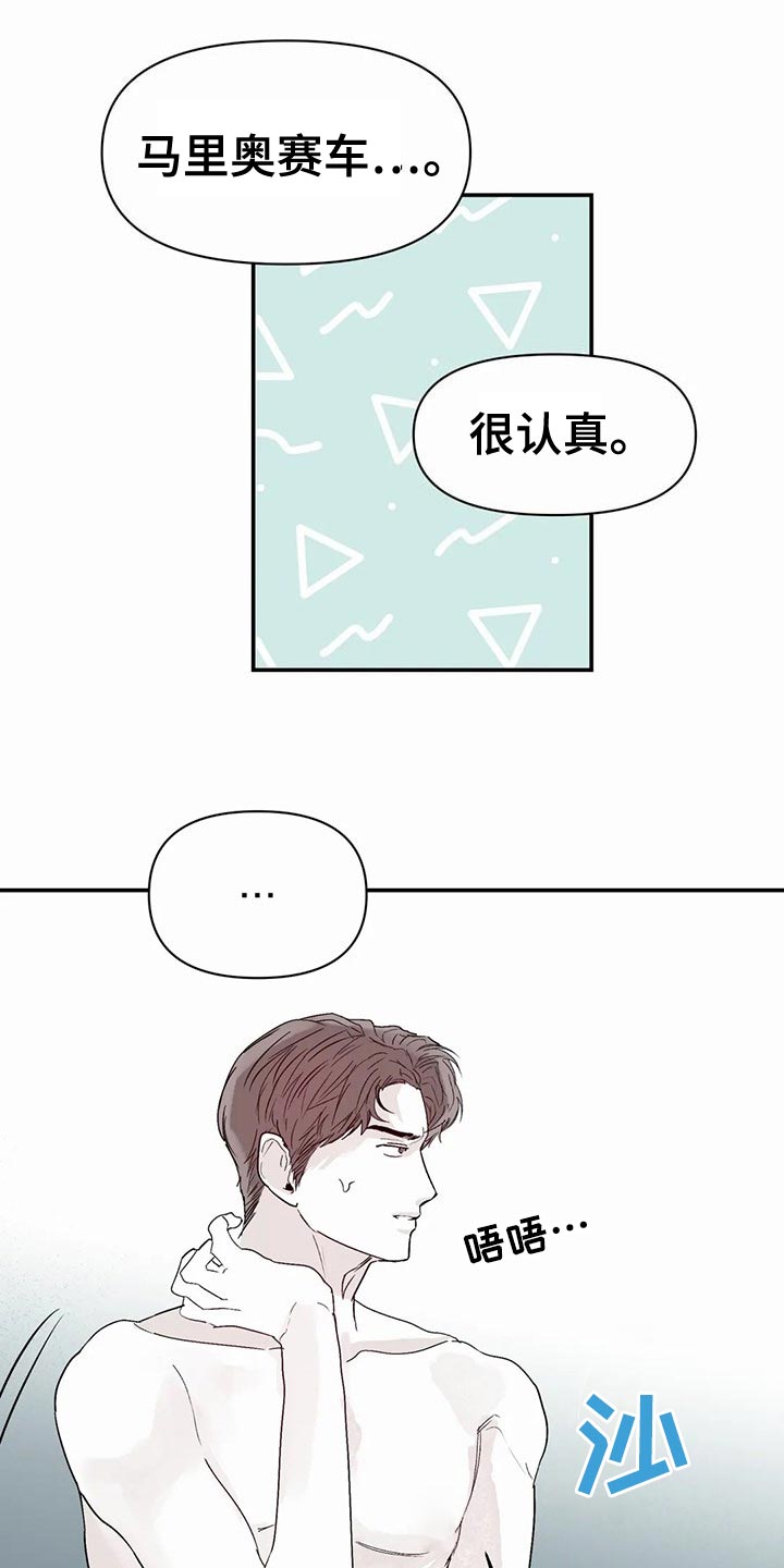 独特漂亮衬衫漫画,第51章：拒绝3图