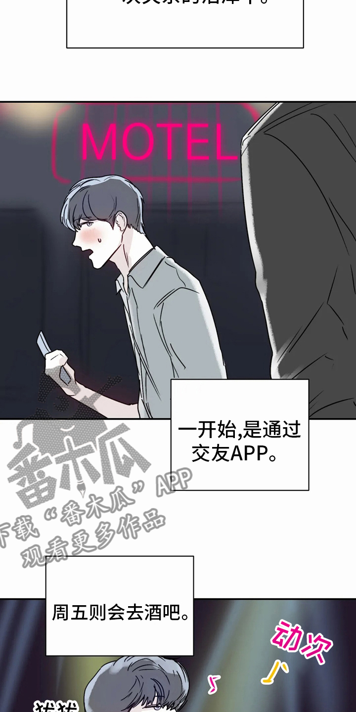 独特性替代词是什么漫画,第46章：沼泽1图