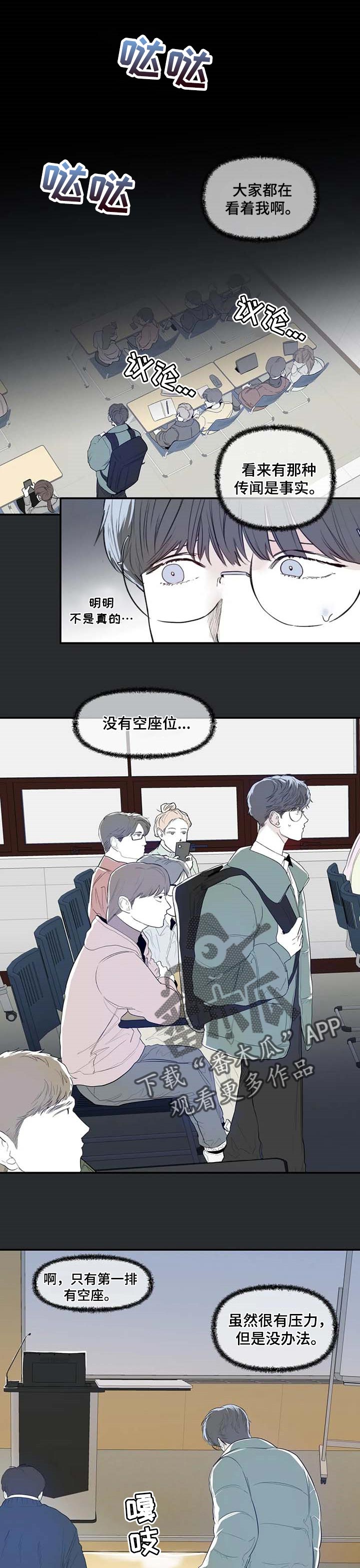 独特兴趣漫画,第14章：分组1图