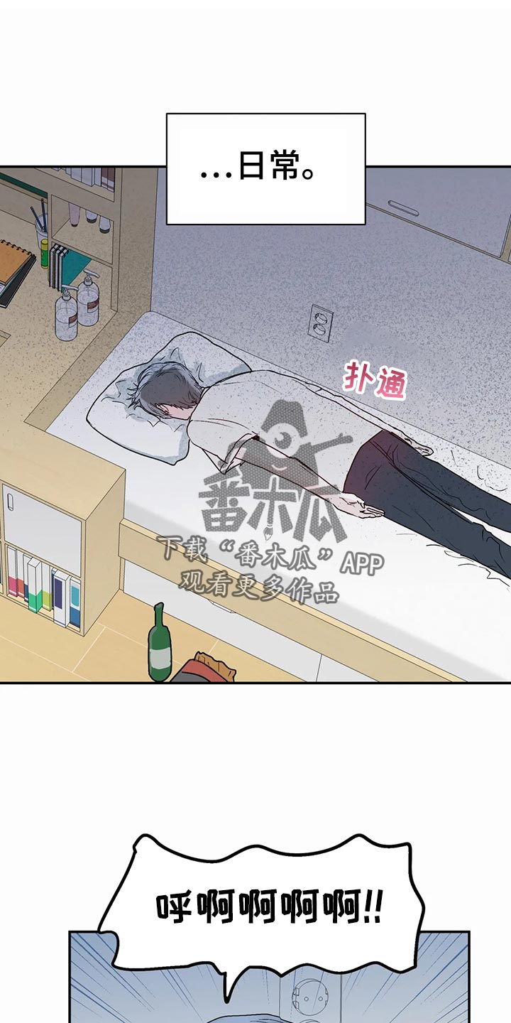 独特兴趣漫画,第48章：日常1图