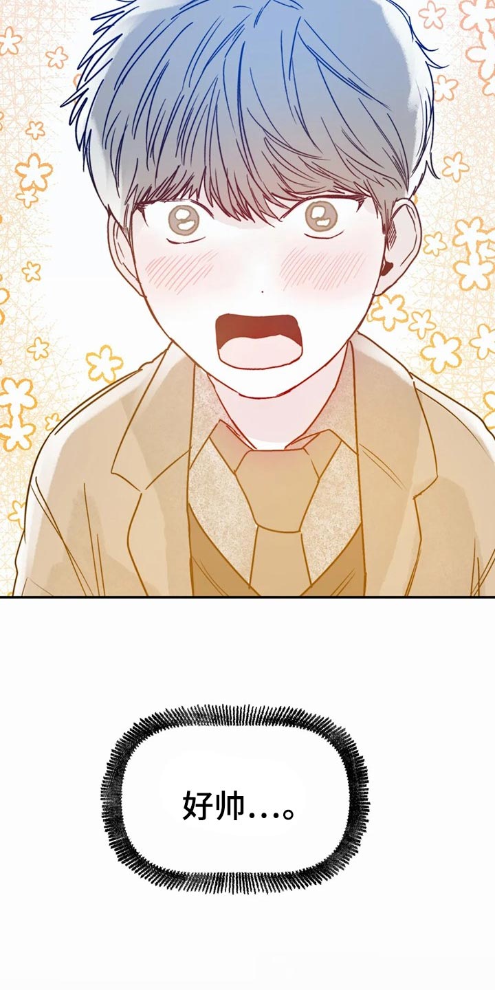 独特兴趣漫画,第49章：奖励2图