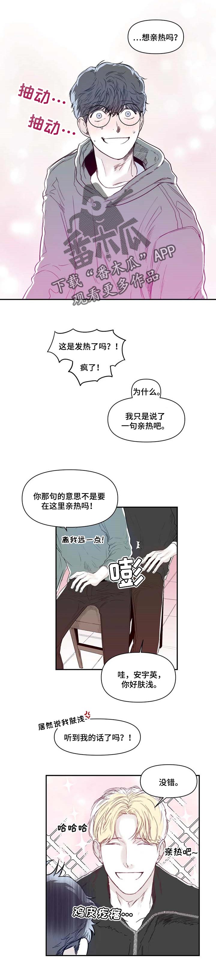 独特兴趣漫画,第16章：冤1图