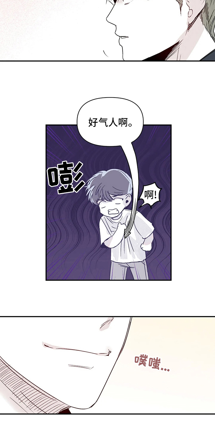 独特兴趣全文漫画,第27章：邻居大叔3图