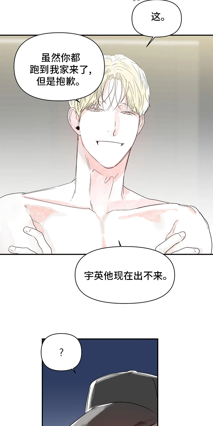 独特兴趣漫画,第33章：眼镜5图