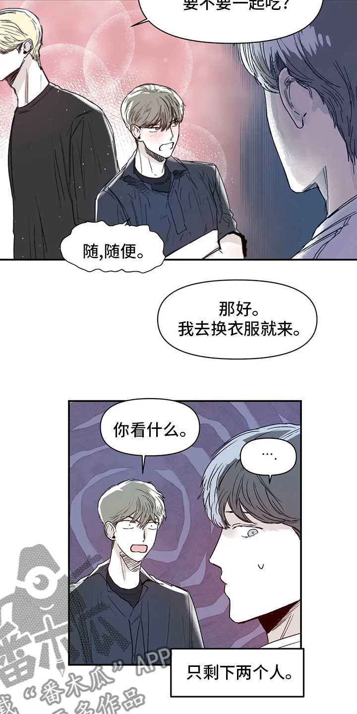 独特兴趣漫画,第28章：真的很倒霉3图