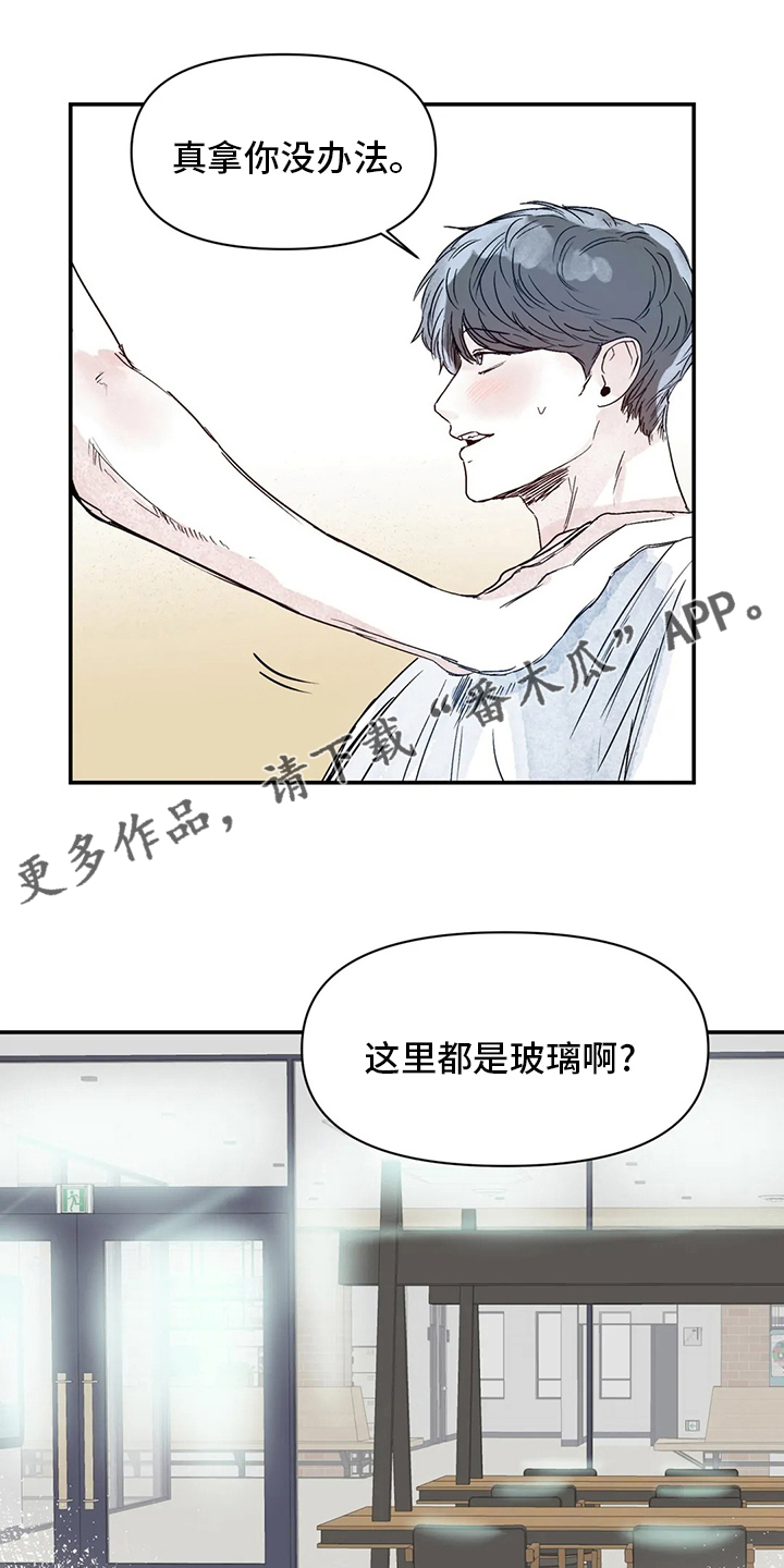 独特兴趣免费阅读全文漫画,第30章：图书馆1图