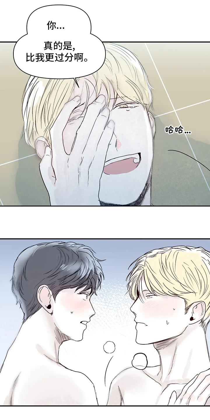 独特性替代词是什么漫画,第31章：比我更过分3图