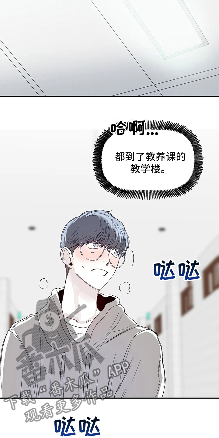 独特兴趣漫画,第36章：似曾相似3图