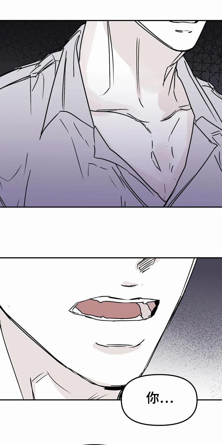 独特兴趣漫画,第56章：错误的选择2图