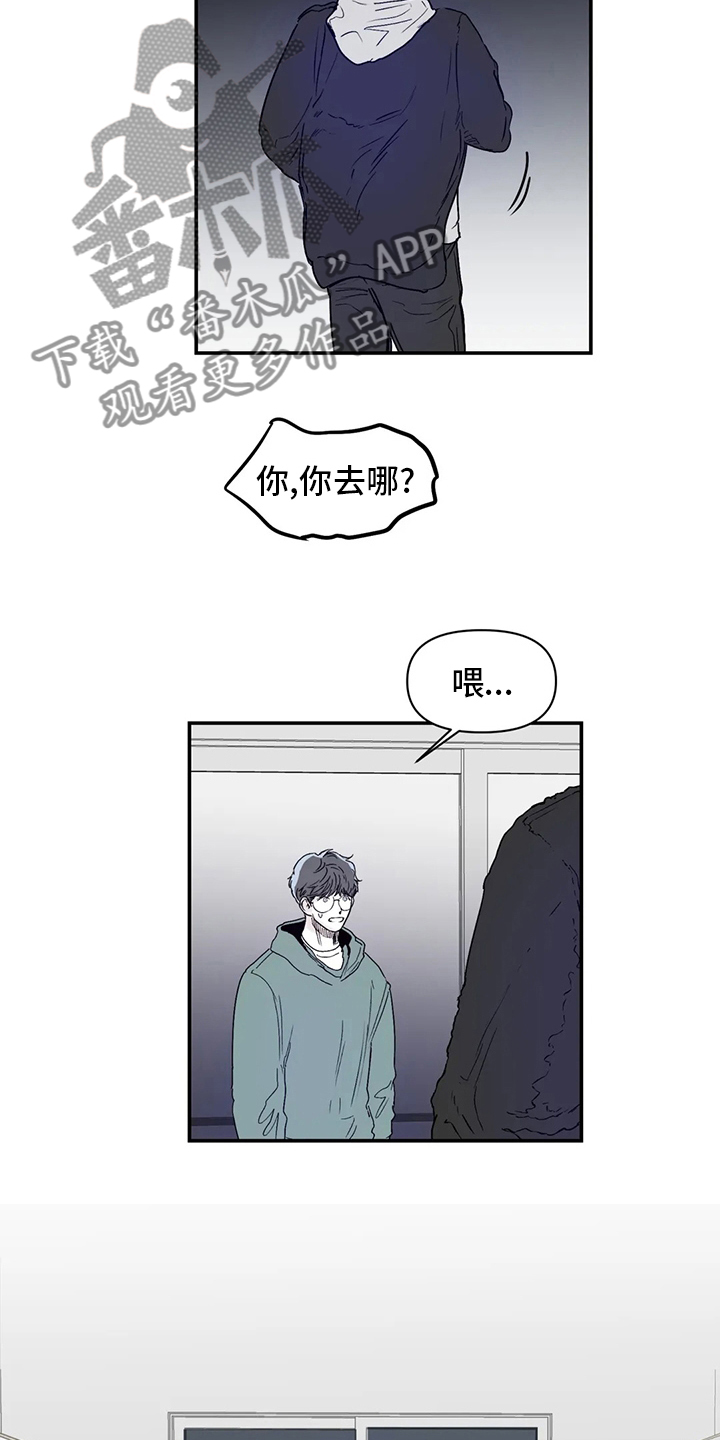 独特兴趣漫画,第21章：小狗5图