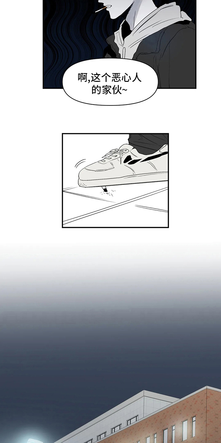 独特风格漫画,第20章：喜欢的人1图