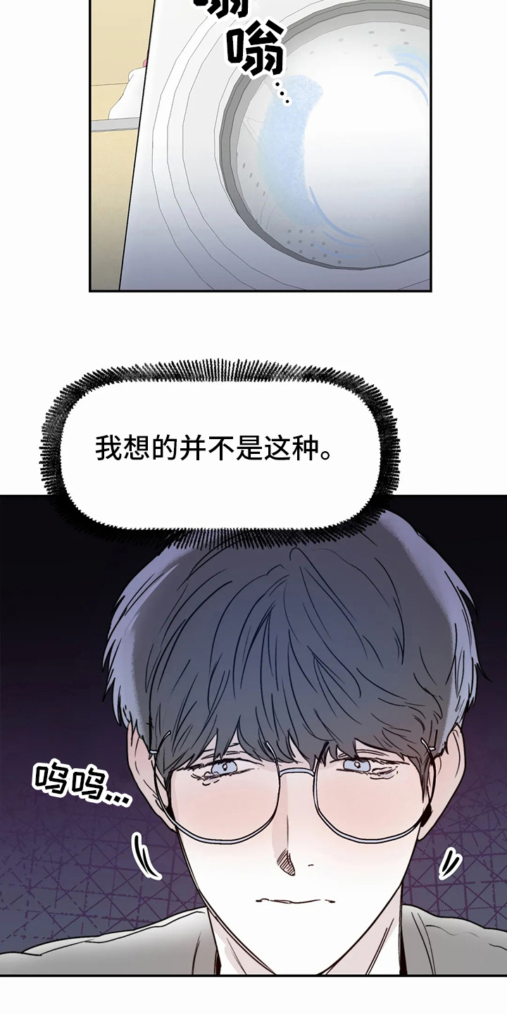 独特玩具漫画,第45章：办不到4图