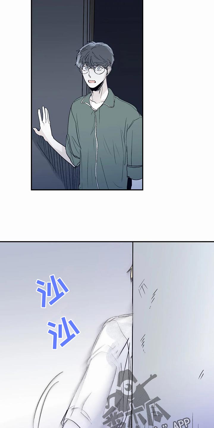 各种各样兴趣漫画,第54章：傻瓜1图