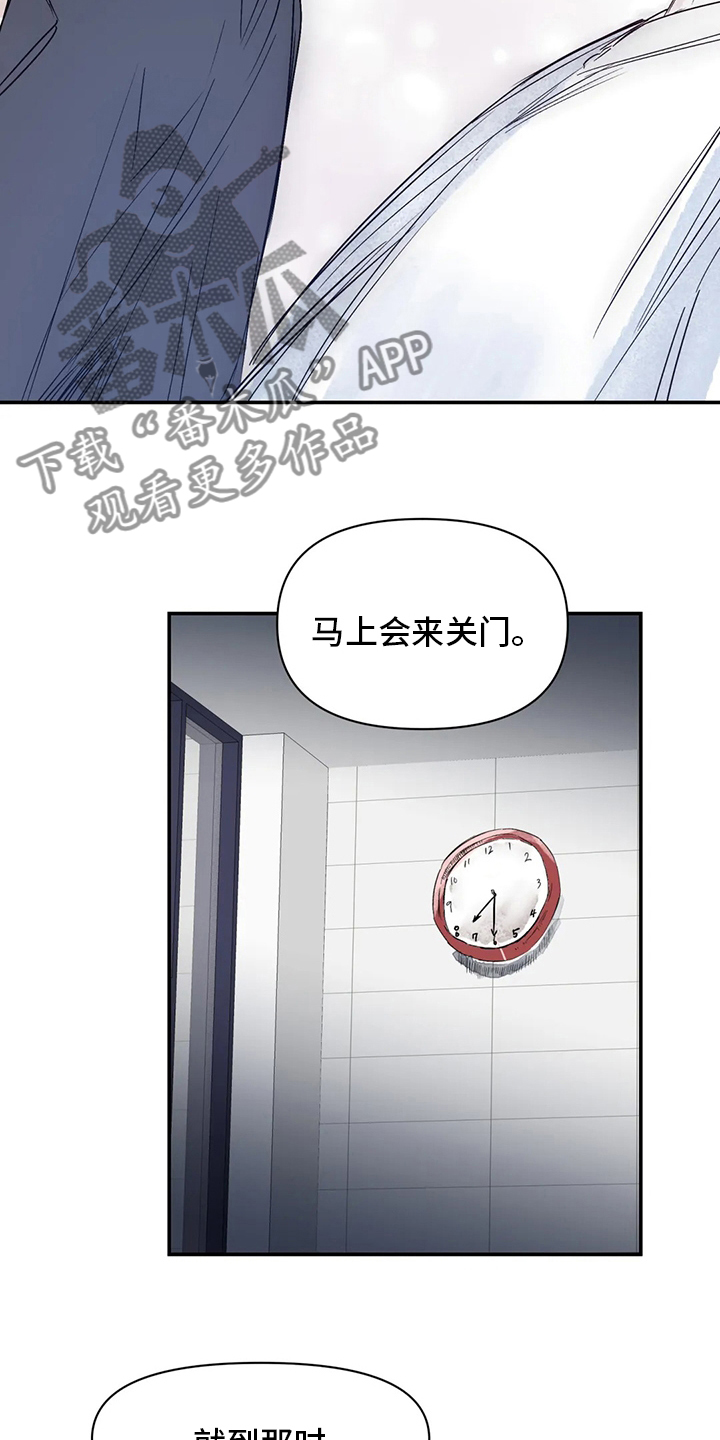 独特兴趣免费阅读全文漫画,第30章：图书馆3图