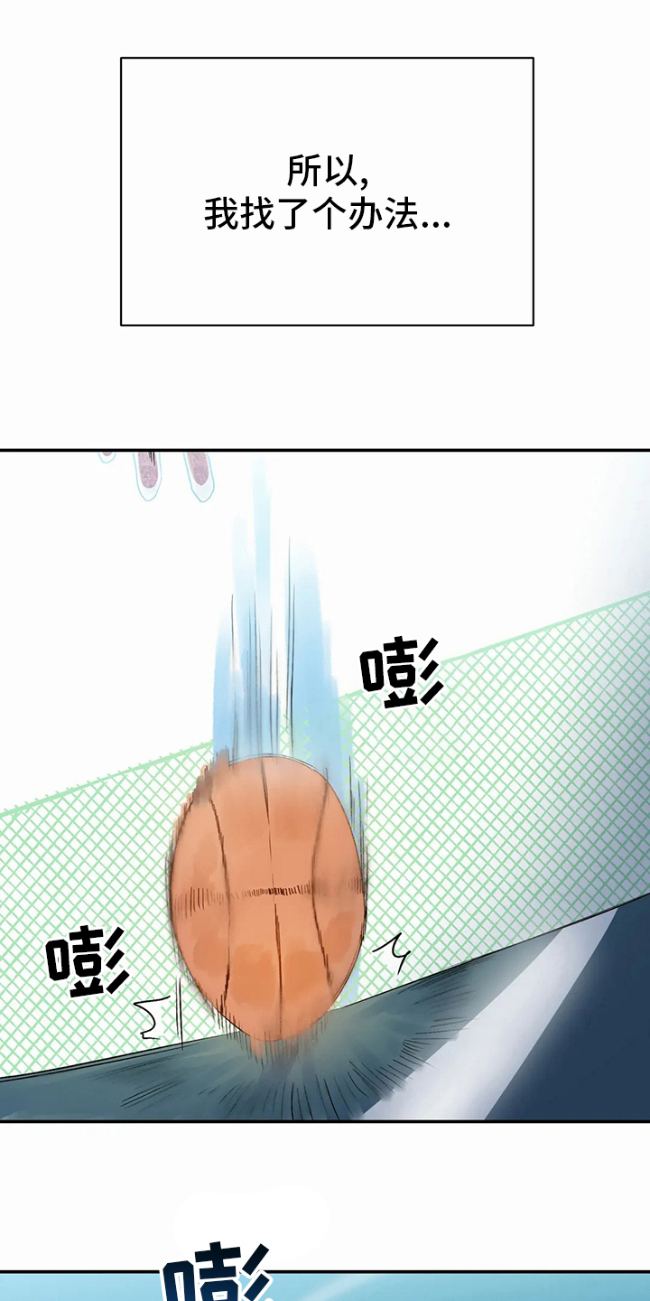 独特兴趣漫画,第43章：现在4图