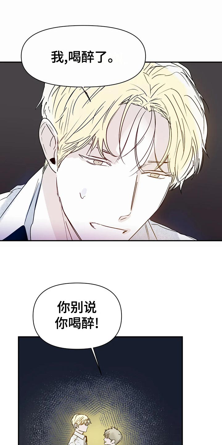 独特兴趣漫画,第52章：连甩两次1图