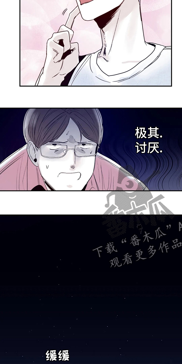 独特兴趣漫画,第29章：稍微2图