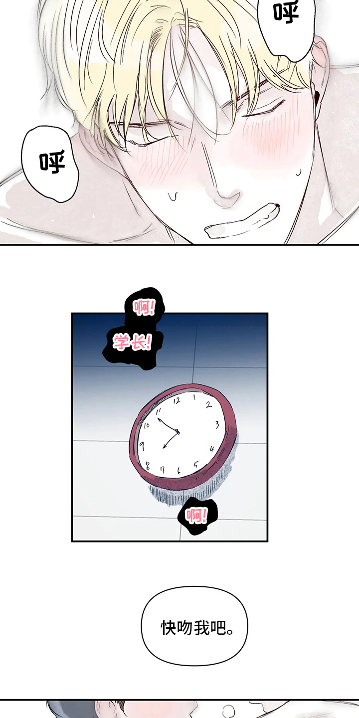 小孩独特兴趣点漫画,第30章：图书馆2图