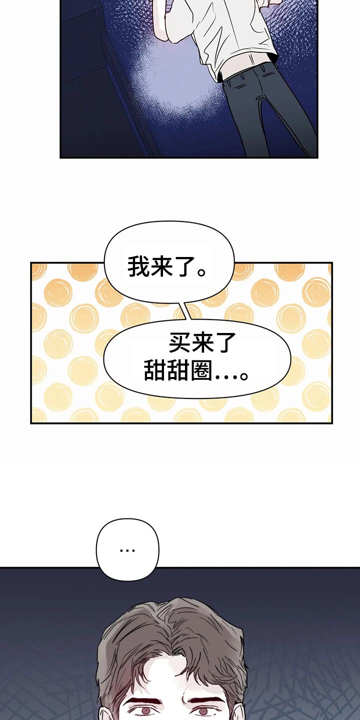 独特兴趣漫画,第48章：日常4图