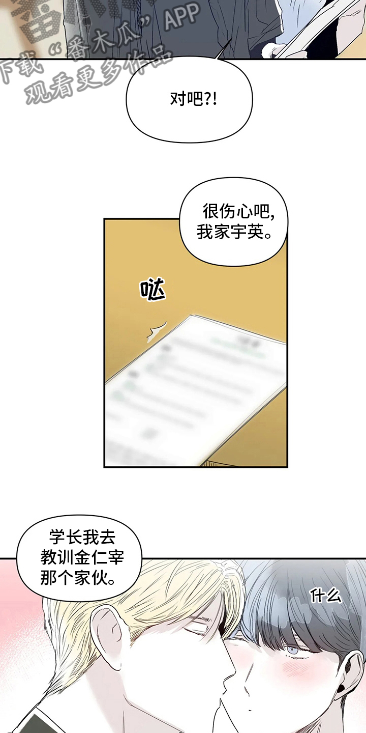独特兴趣漫画,第29章：稍微5图