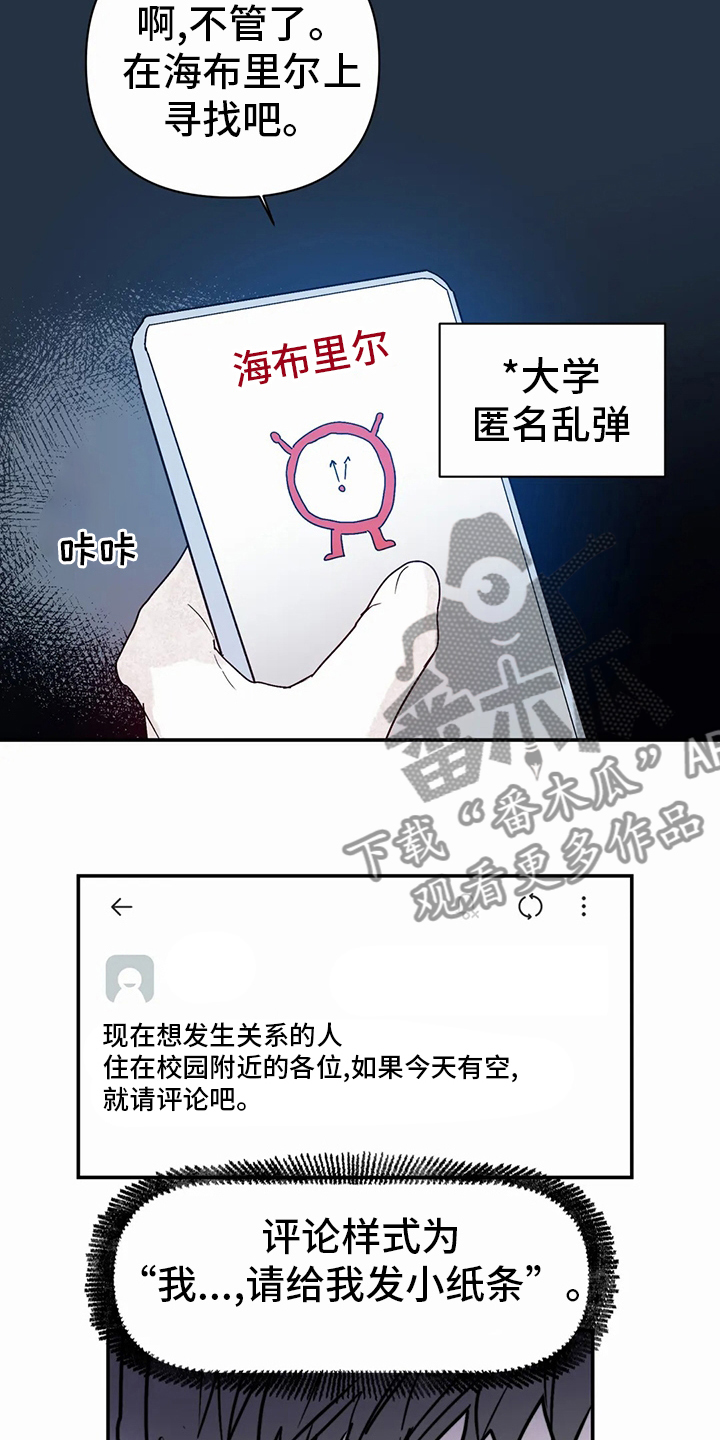 独特漂亮衬衫漫画,第44章：小纸条4图