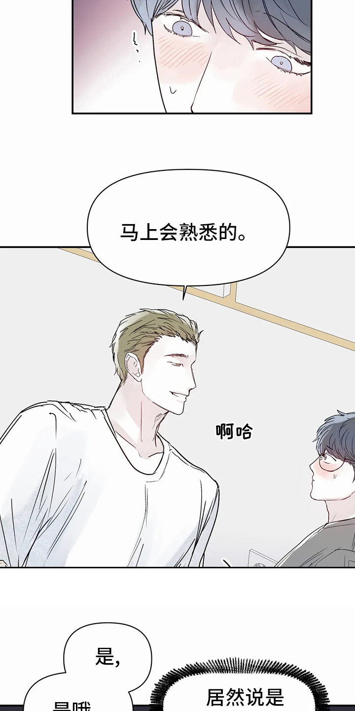 独特性替代词是什么漫画,第46章：沼泽1图