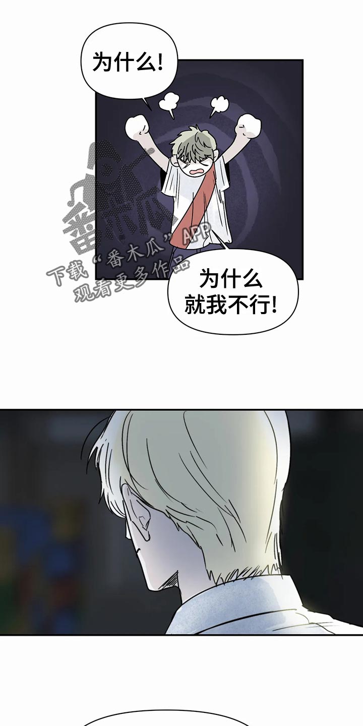 独特漂亮衬衫漫画,第52章：连甩两次2图