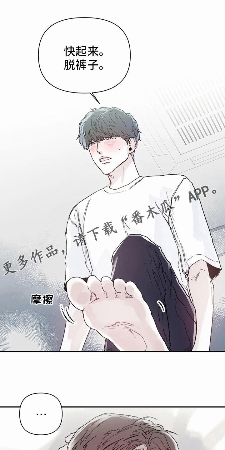 独特兴趣漫画,第43章：现在1图