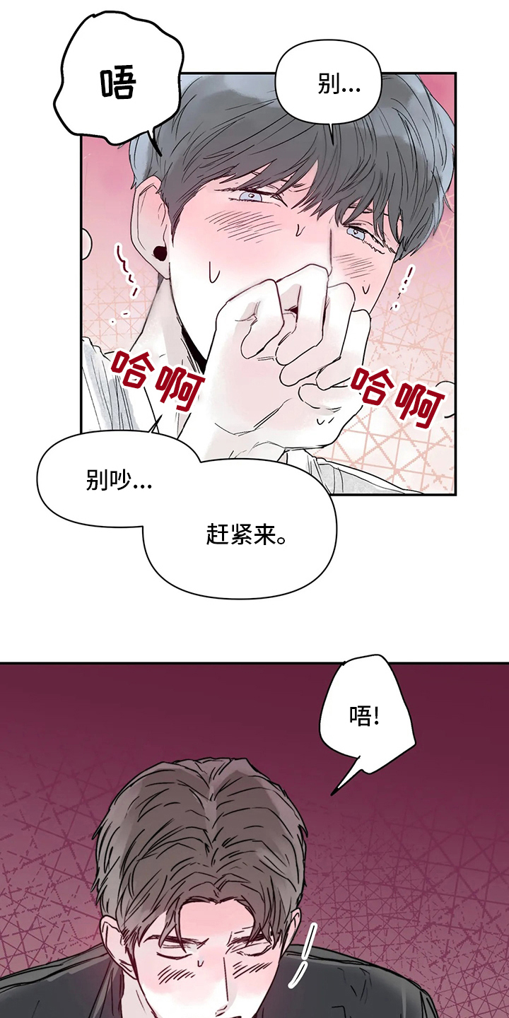 独特兴趣漫画,第41章：安慰5图