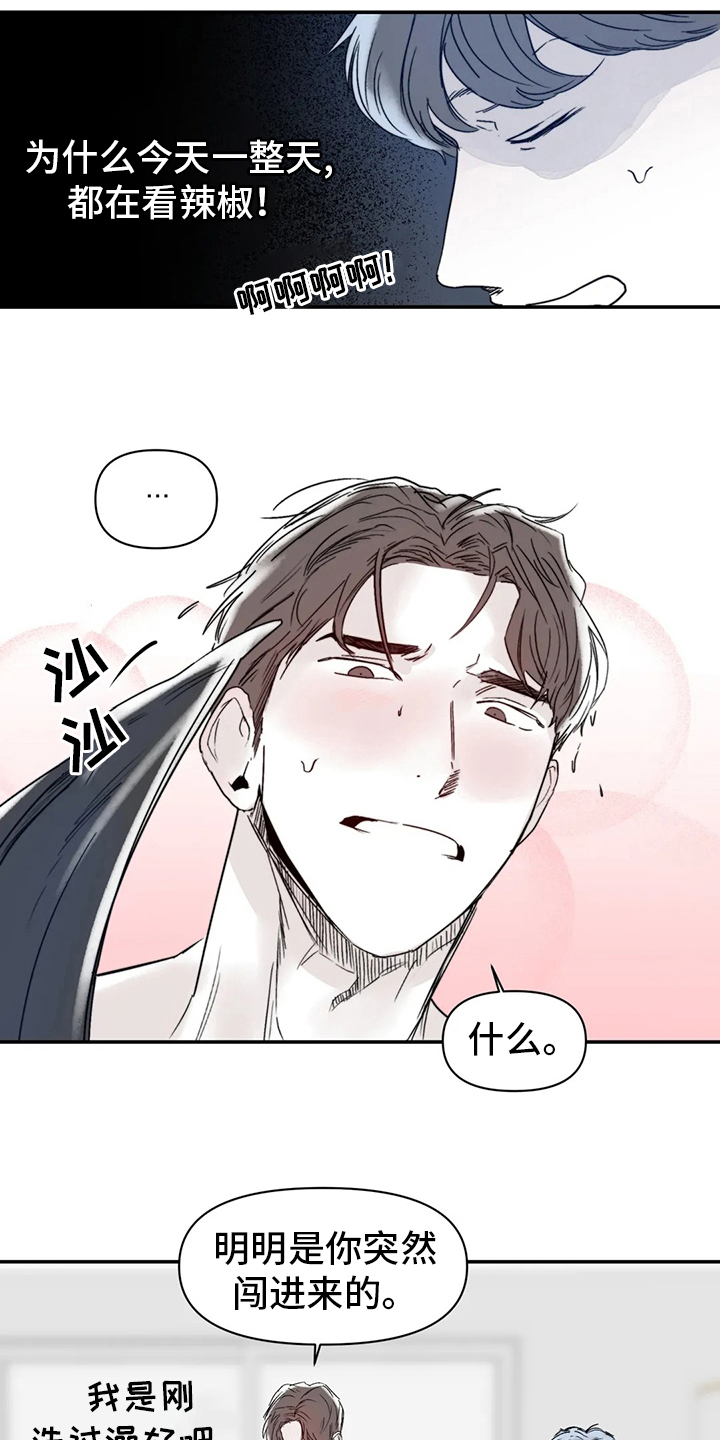 独特兴趣漫画,第25章：搬家1图