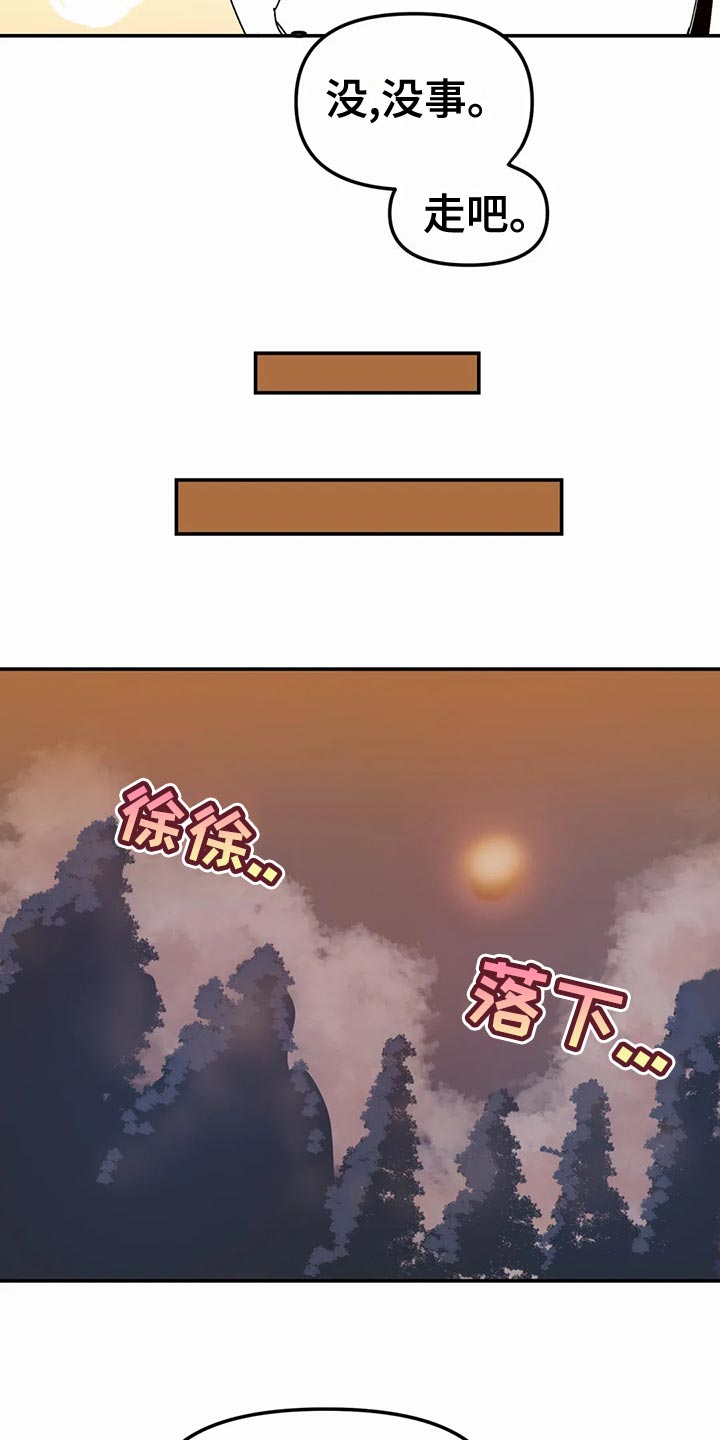 独特兴趣漫画,第55章：背叛的感觉2图