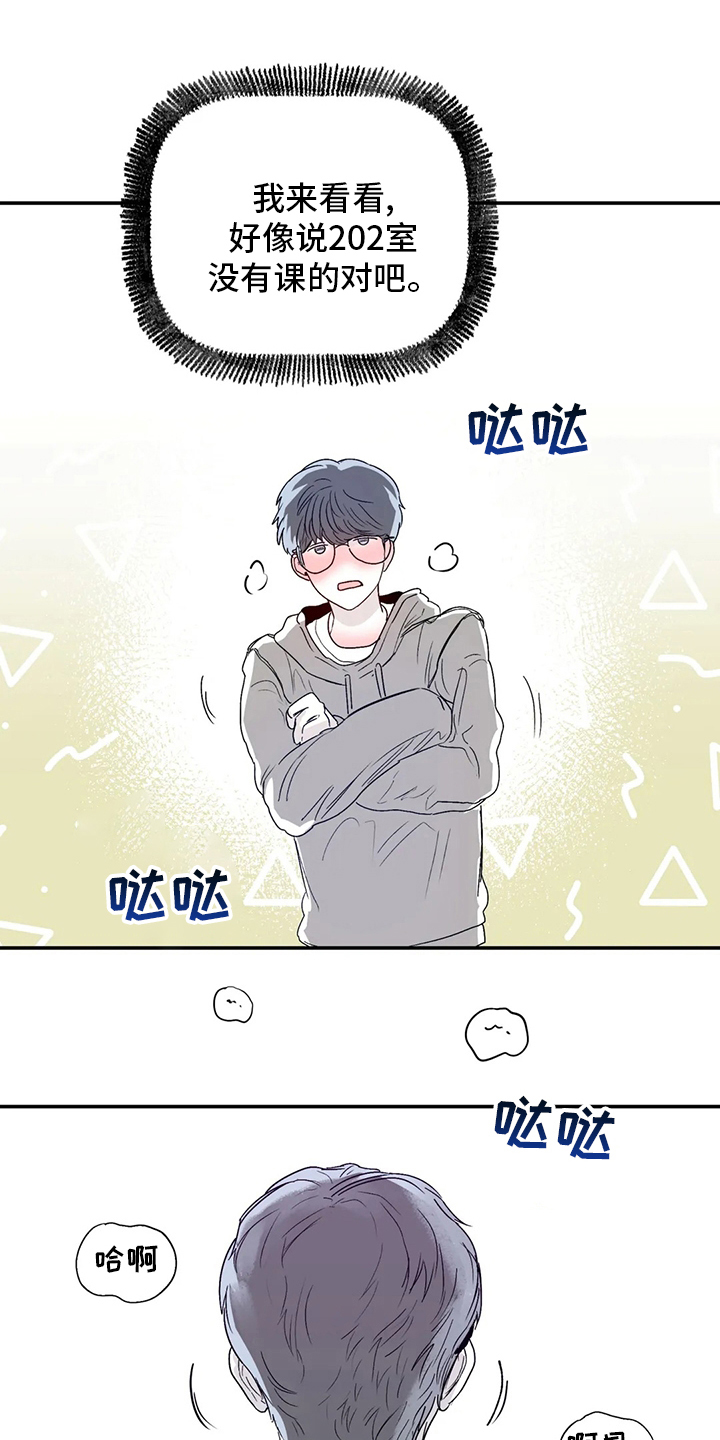 独特兴趣漫画,第36章：似曾相似4图