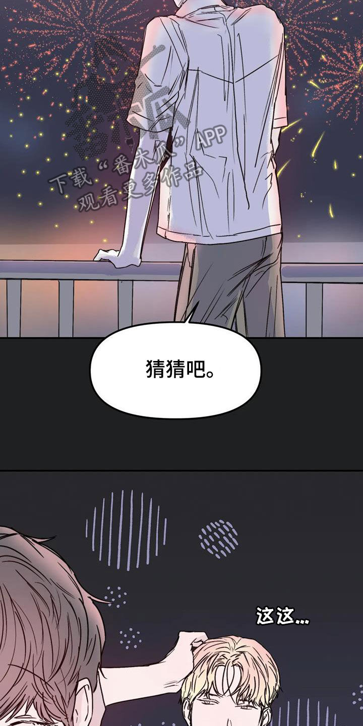 独特兴趣漫画,第57章：移民2图