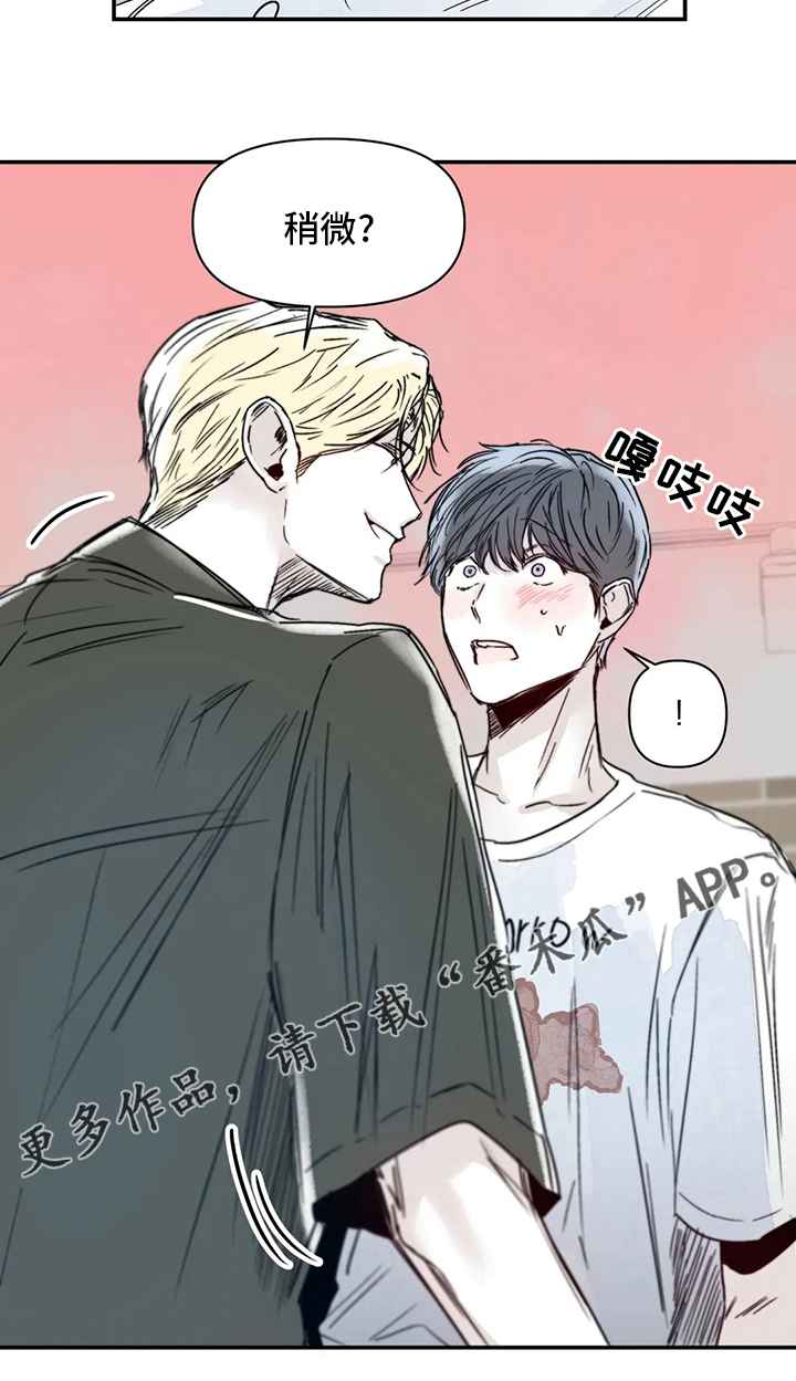 独特兴趣漫画,第29章：稍微3图