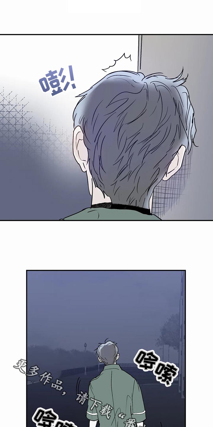 各种各样兴趣漫画,第54章：傻瓜3图