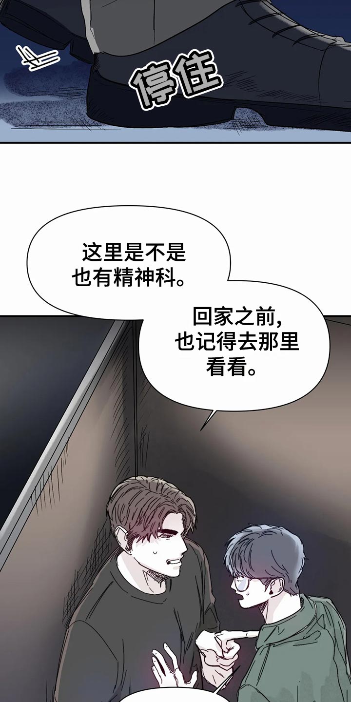 独特漂亮衬衫漫画,第53章：家庭史4图