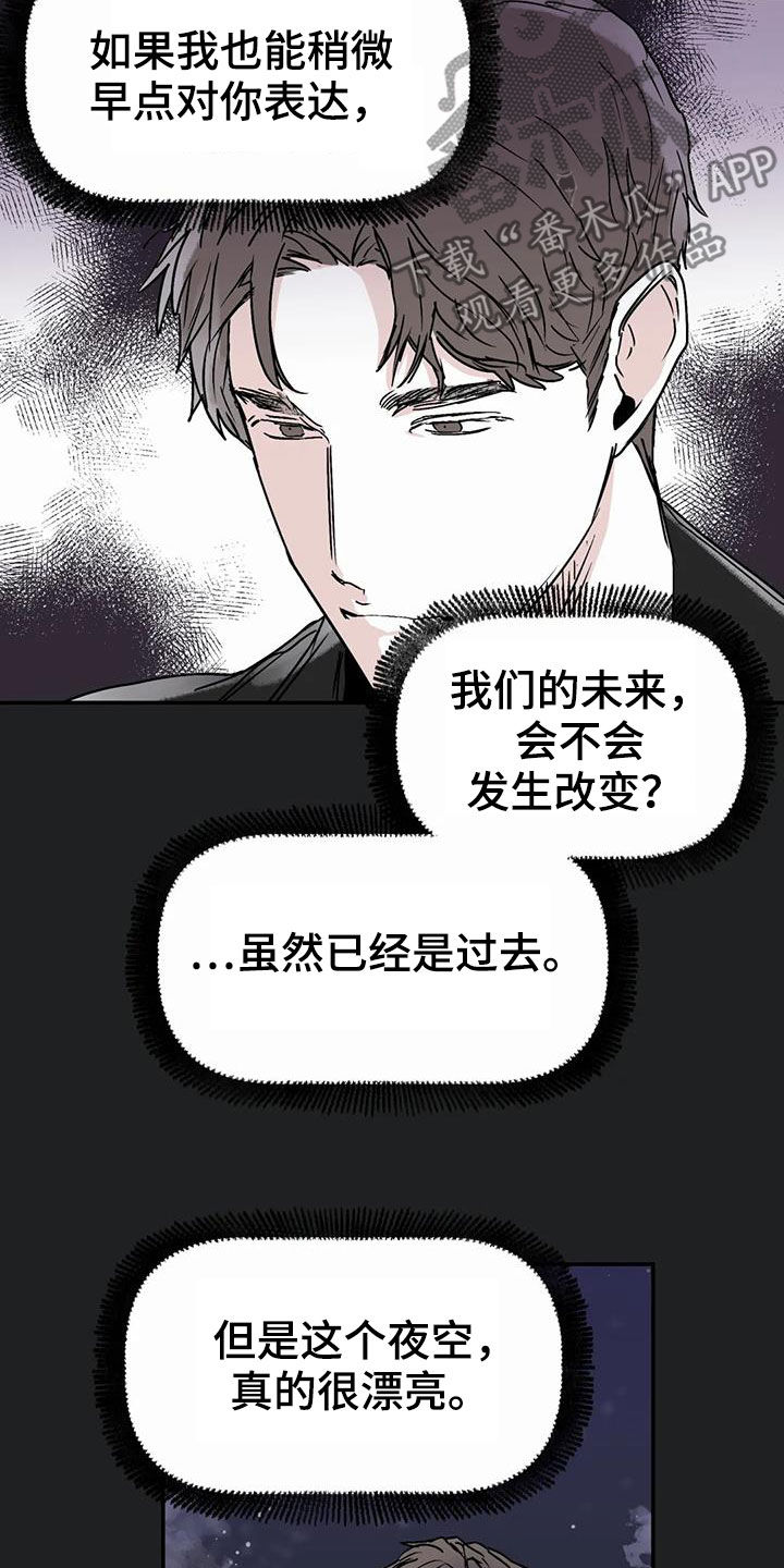 独特兴趣漫画,第58章：永远（完结）3图