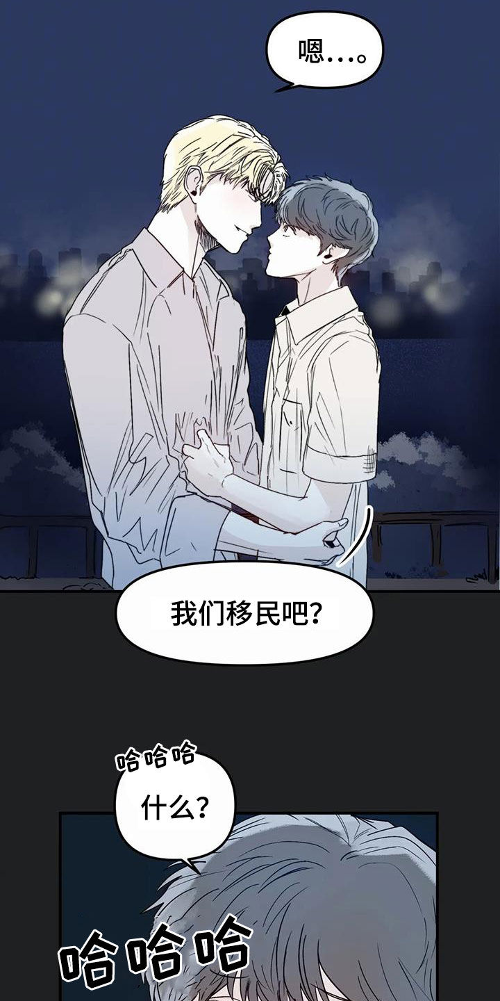 独特兴趣漫画,第57章：移民3图