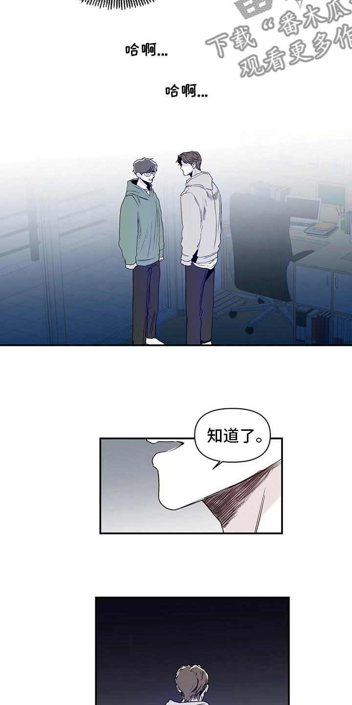 独特兴趣漫画,第21章：小狗4图