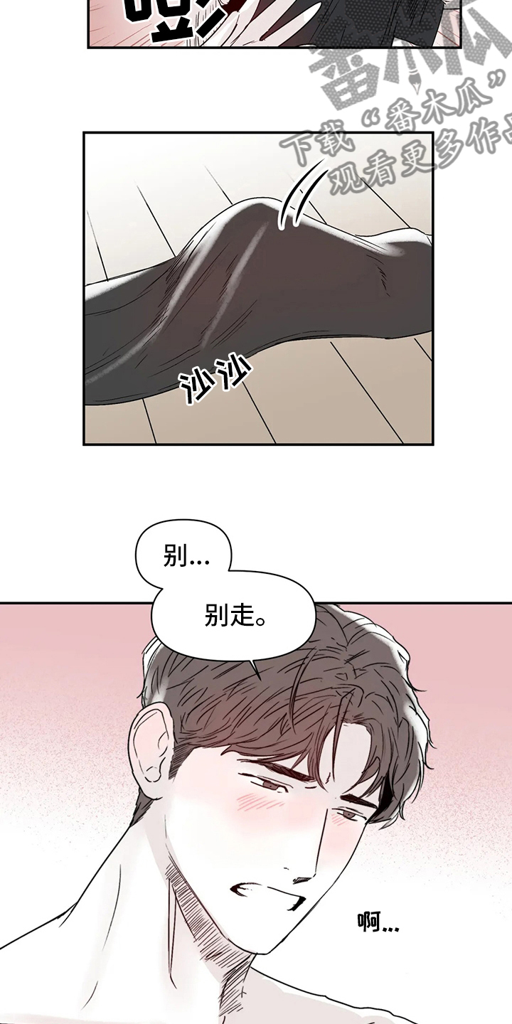 独特兴趣漫画,第25章：搬家5图