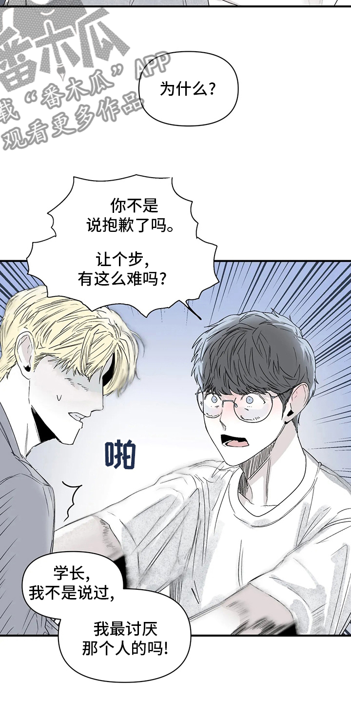 独特兴趣爱好简历制作技巧漫画,第39章：出去睡4图