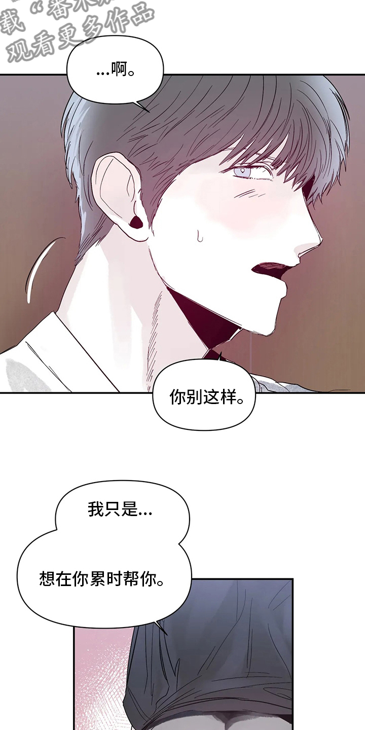 独特兴趣漫画,第40章：乖乖睡吧4图